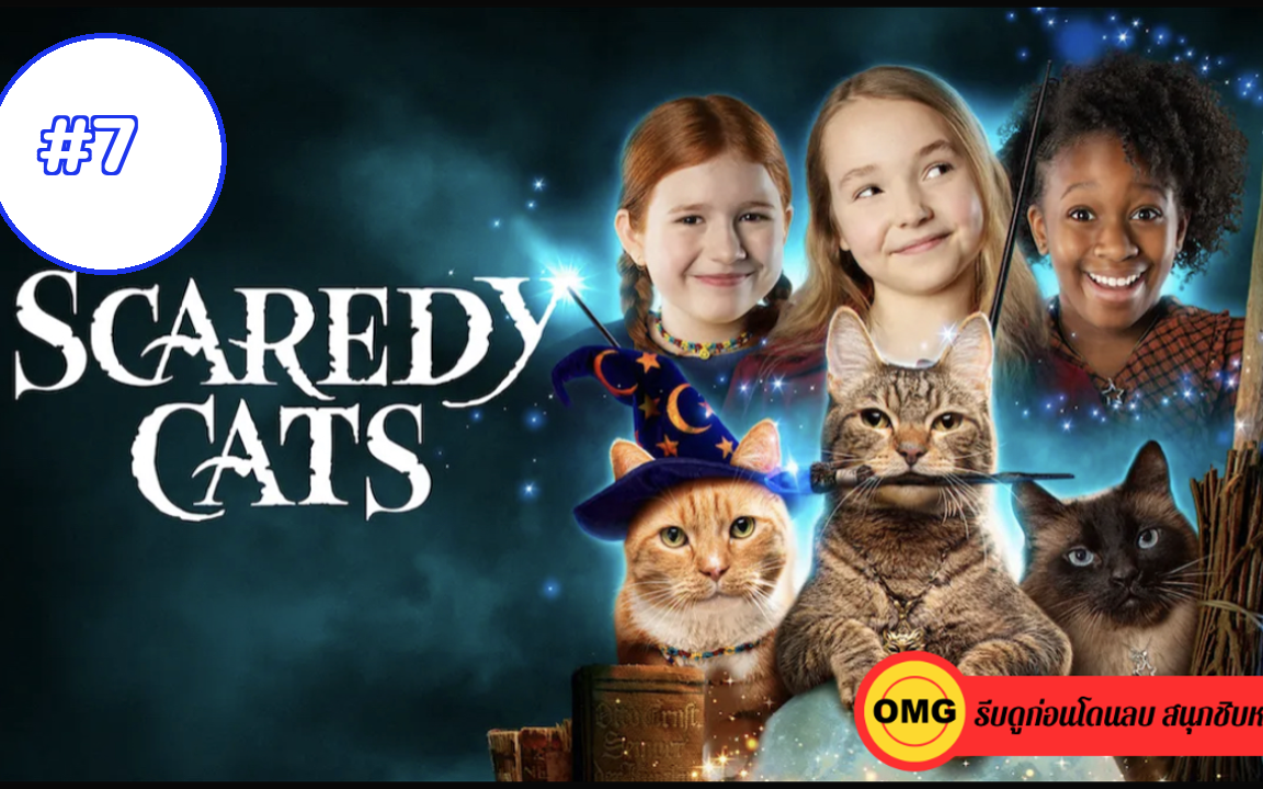 Watch Scaredy Cats season 1 episode 7 streaming online