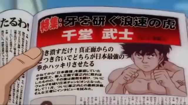 Hajime no Ippo Episode 81-90 Tagalog - BiliBili