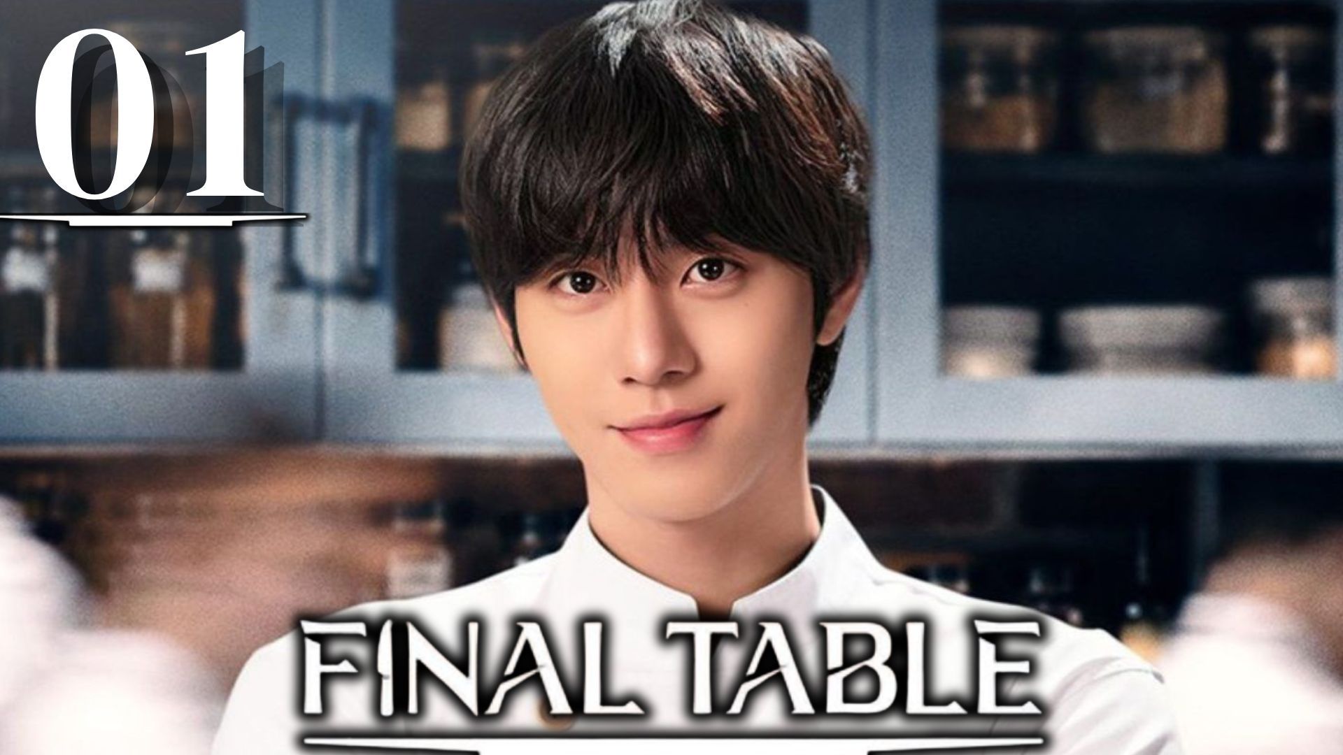 FINAL TABLE - Episode 1 [Eng Sub] - BiliBili