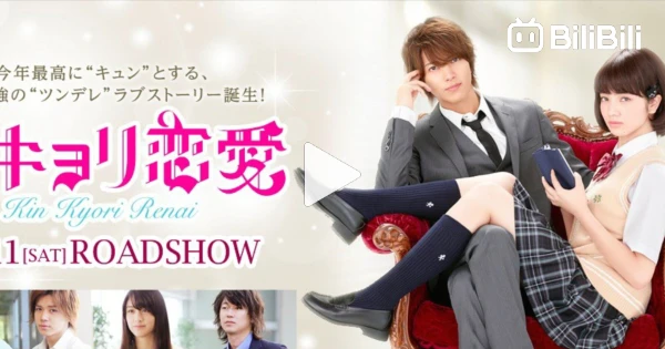 Close Range Love BiliBili close-range-love-bilibili