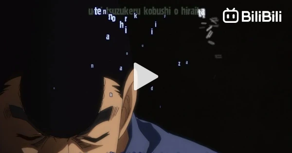 HAJIME NO IPPO MASHIBA VS. KIMURA MOVIE - BiliBili