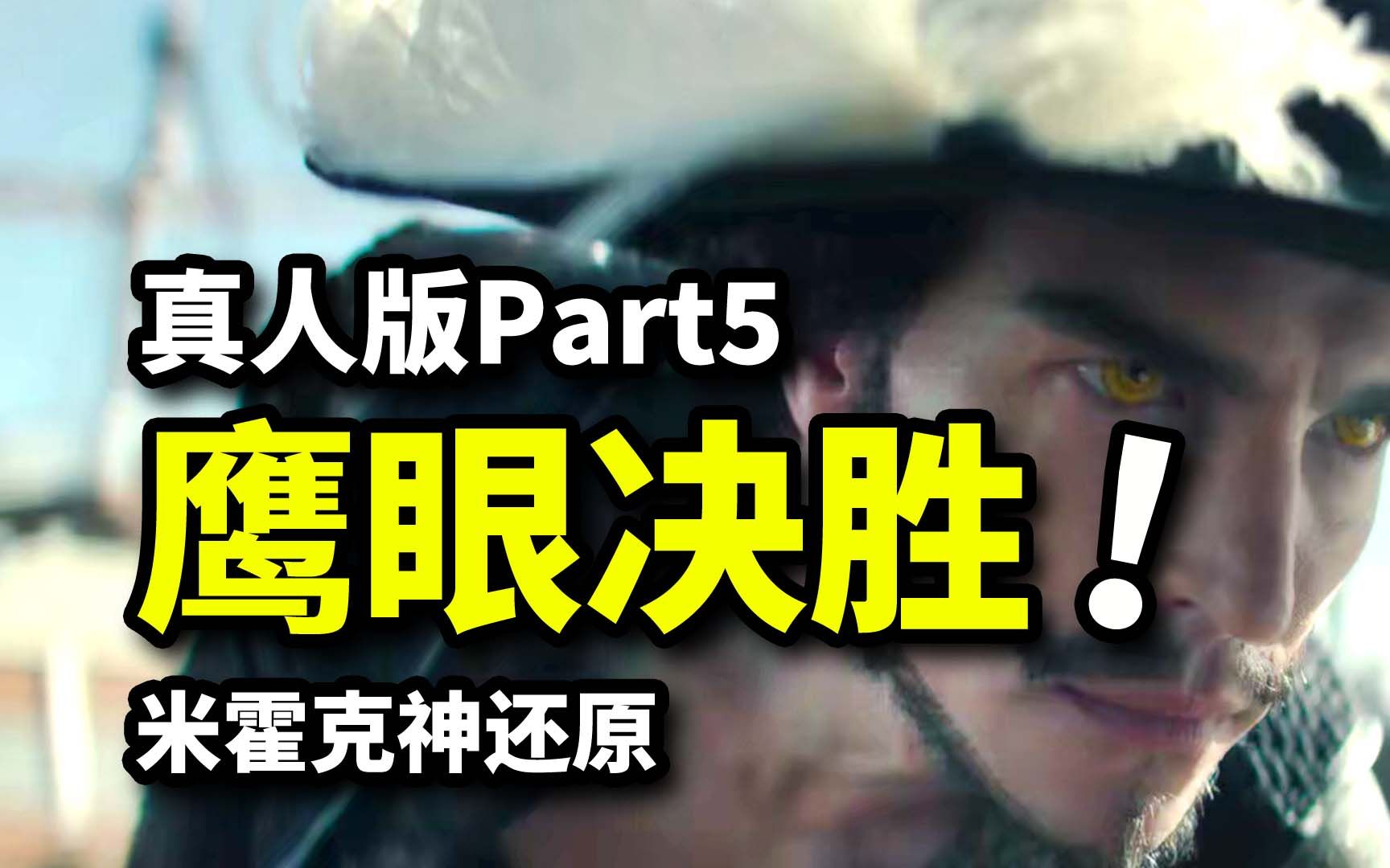 Hawkeye is the best restoration! Who has the worst acting? Many famous scenes were deleted! One Piec - BiliBili