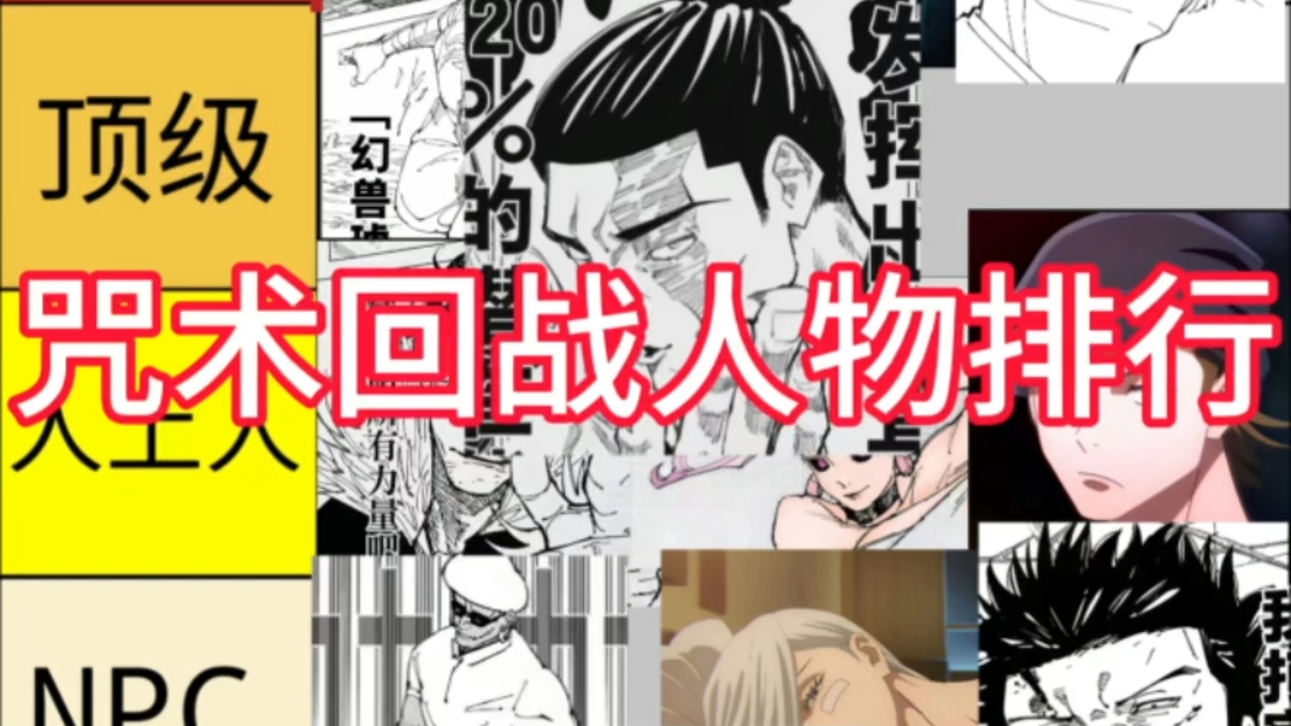 Jujutsu Kaisen Character Analysis: From Hype to Critique – Episode 2 ...