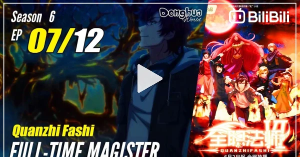Quanzhi Fashi III (Full-Time Magister 3rd Season) 