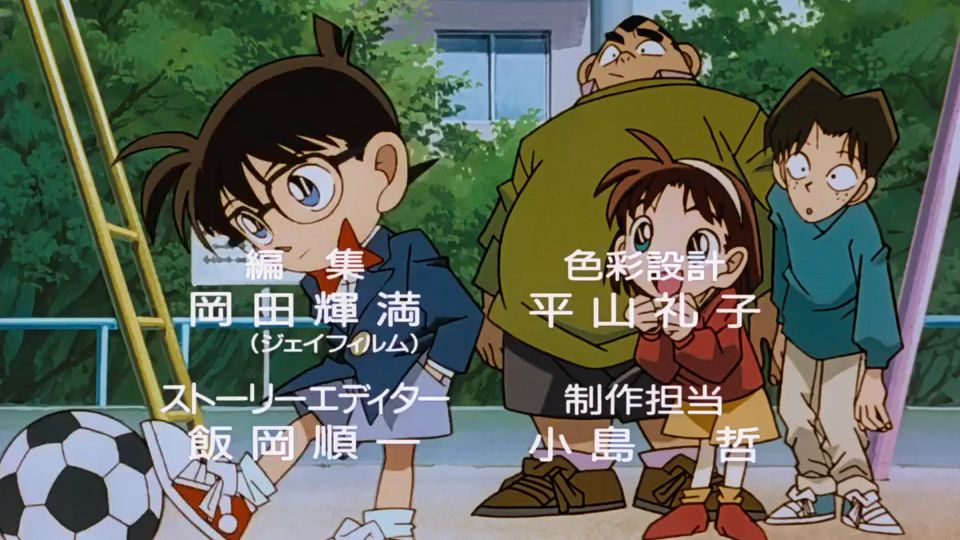 Detectice Conan Episode 15 Sub indo - Bstation
