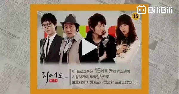 Engsub HERO ENGSUB EP 5 - BiliBili