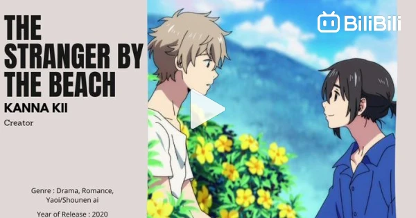 UMIBE NO ENTRANGER | The stranger by the beach 』 - BiliBili