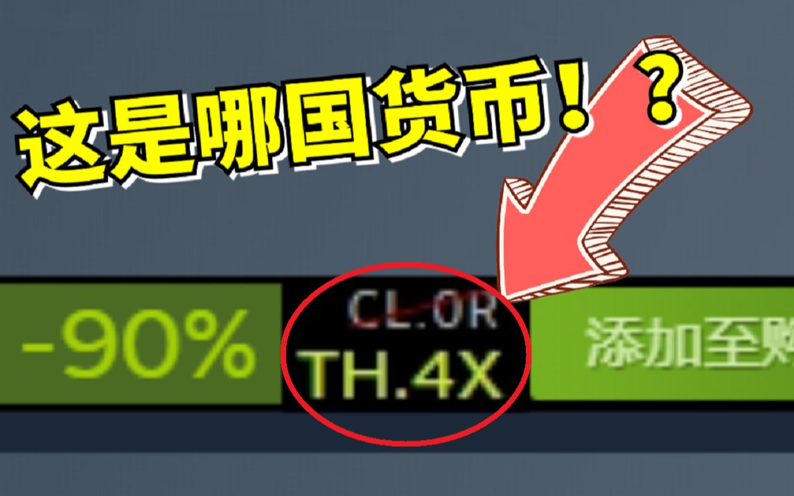 Netizen: Steam is actually selling fake games? - BiliBili
