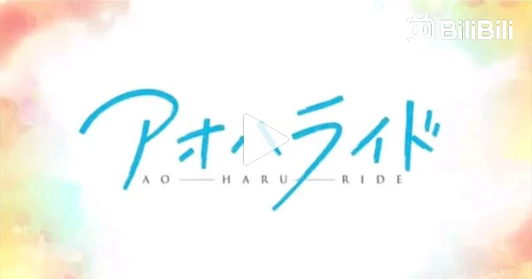 OVA 2 de Ao Haru Ride legendado em PT BR!