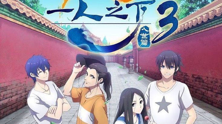 Hitori no Shita: The Outcast - stream online