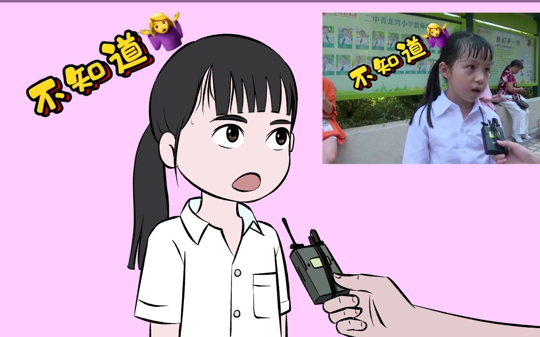 Animation recreates a back-to-school interview with elementary school ...