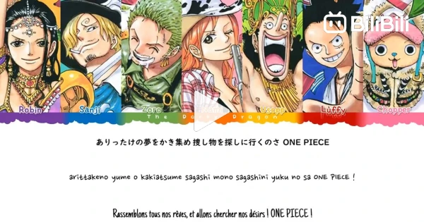 One Piece OP 4 - Bon Voyage! Lyrics 