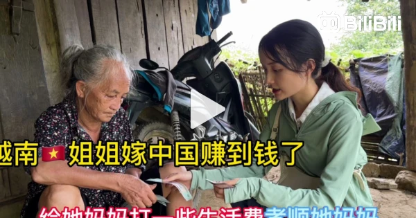 Vietnamese woman marries into China to work and earn money, then sends ...