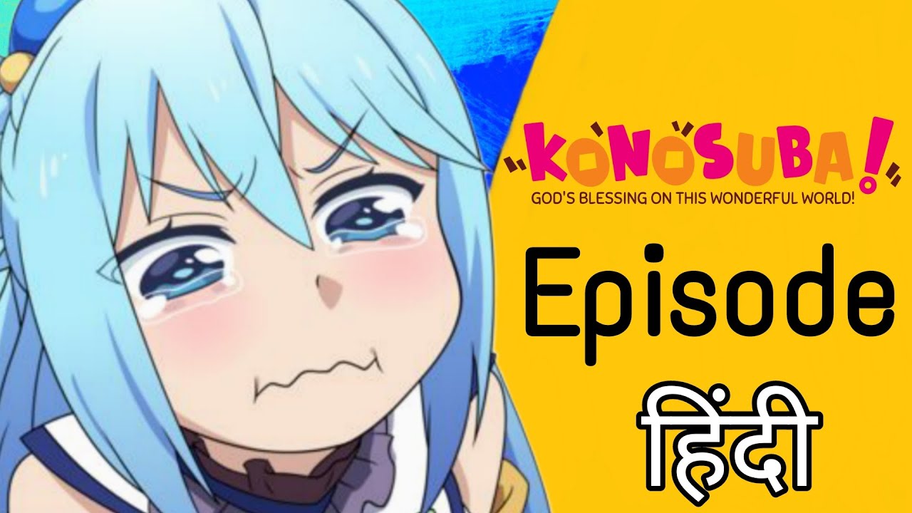 Konosuba Season 2 Episode 1 - BiliBili