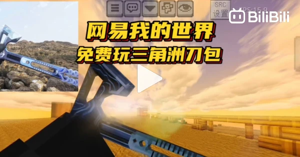 Minecraft Switchblade NetEase Minecraft: Free Delta Knife Skin Pack β Delta Knife Skin ...
