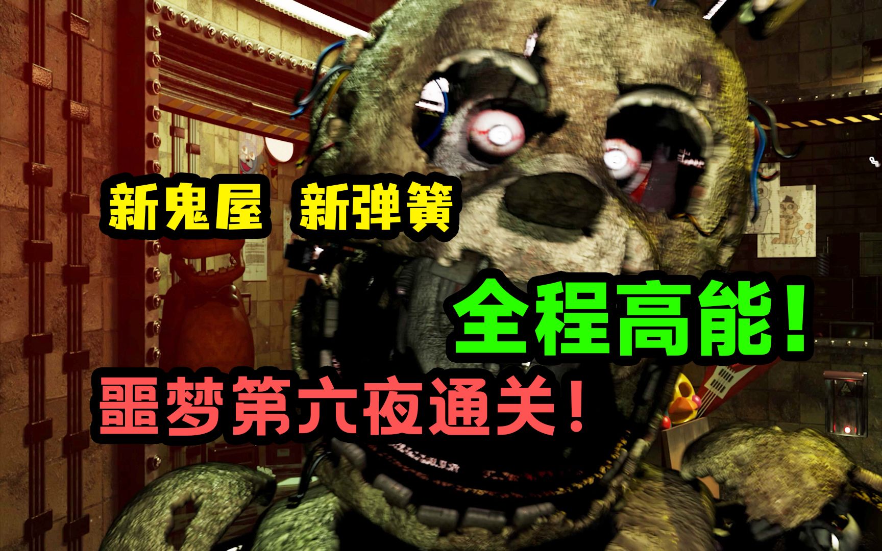 Third in the World! The Unbeatable Sixth Night Cleared! Fan-Made Game ...