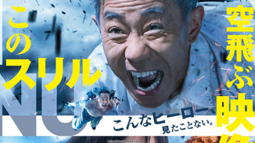 Inuyashiki (2018) - IMDb