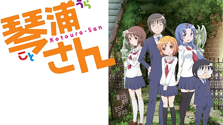 Kotoura - san (The Troubled Life of Miss Kotoura) ep1 english sub